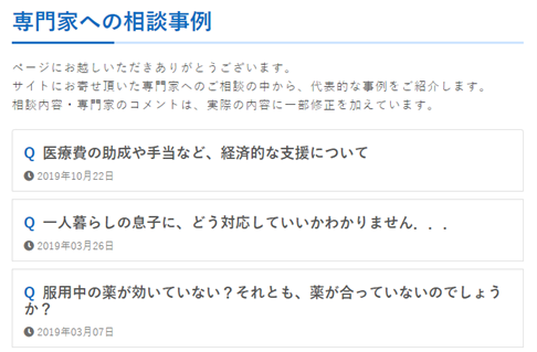 エンカレッジのサービス画面の例です。