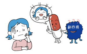 治験のデメリットについてイラストでお伝えします。
