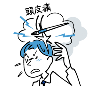TMS治療の副作用のイラストになります。