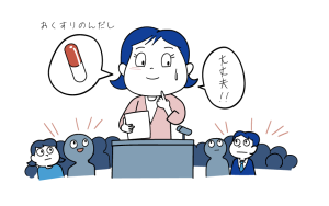 あがり症における薬物療法の考え方をご紹介します。