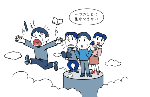 ADHDの不注意の例をイラストでお伝えします。